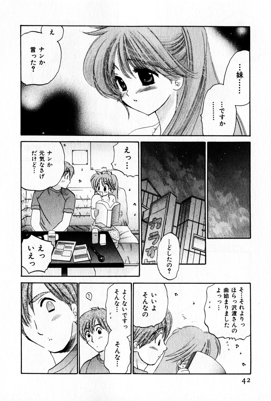[中田ゆみ] おさわがせ弁天寮