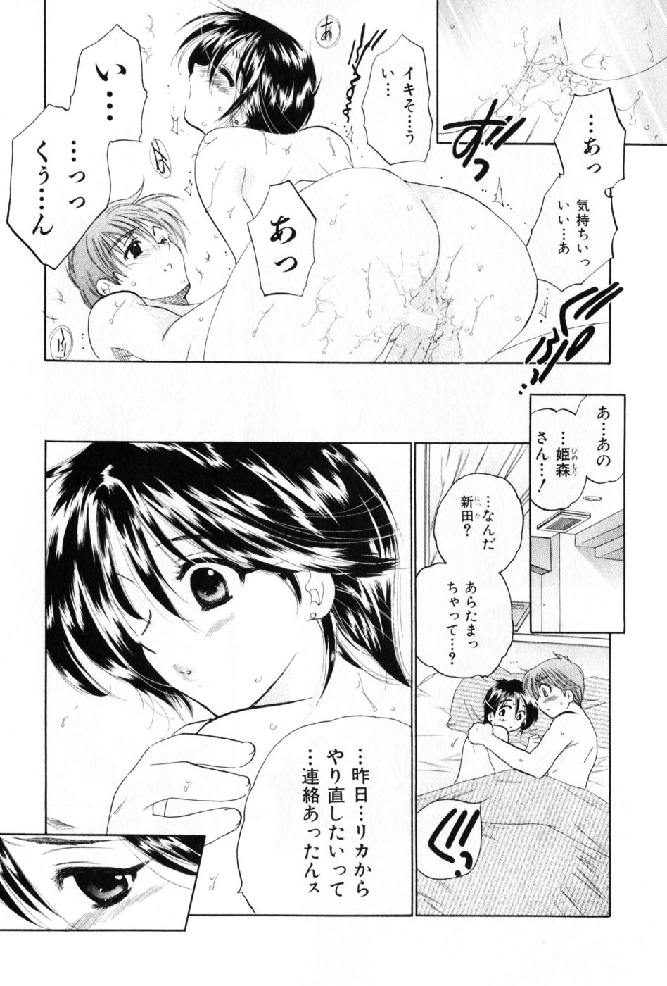 [中田ゆみ] おさわがせ弁天寮
