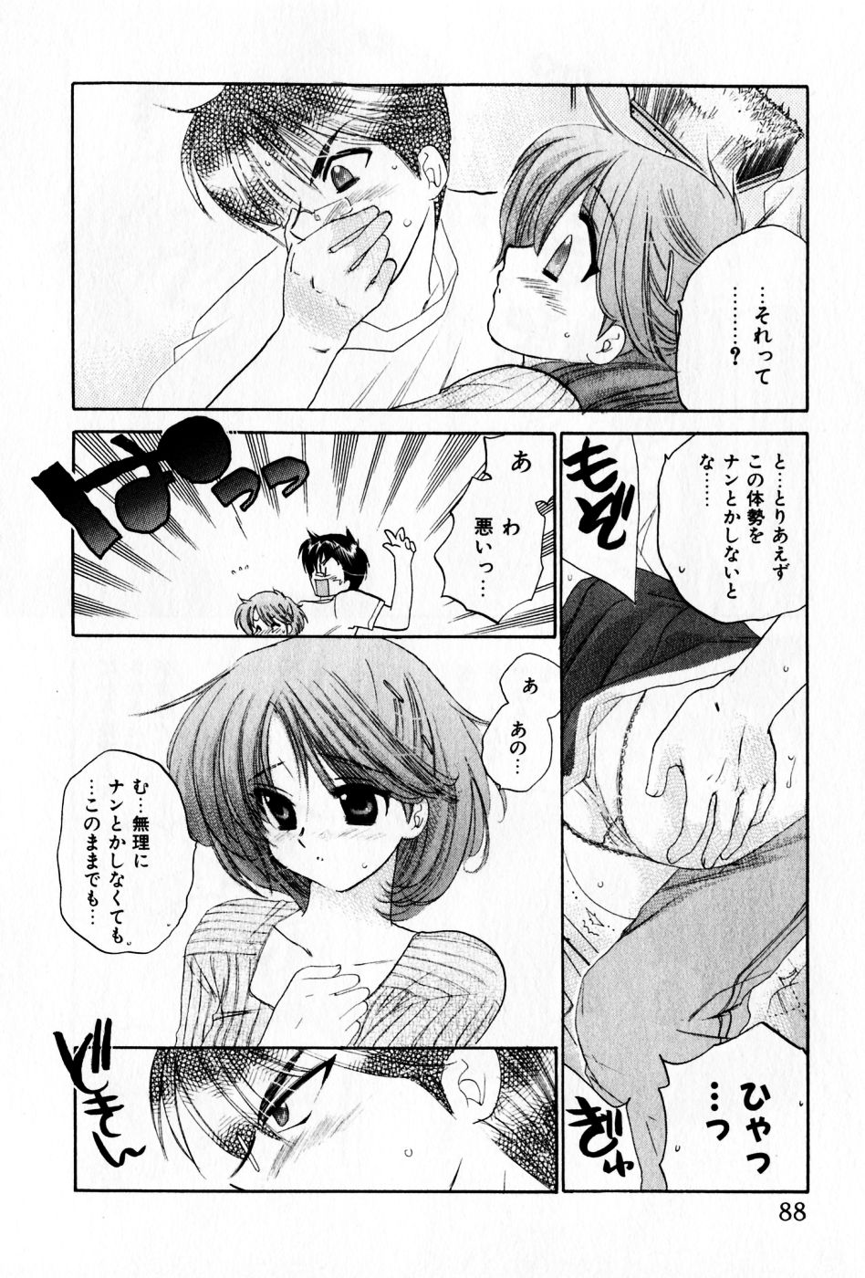 [中田ゆみ] おさわがせ弁天寮
