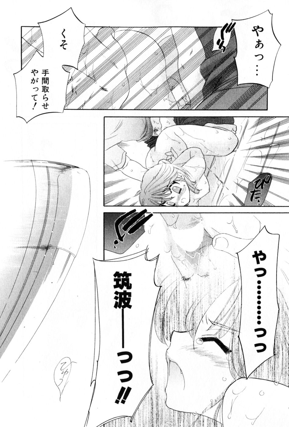 [中田ゆみ] おさわがせ弁天寮