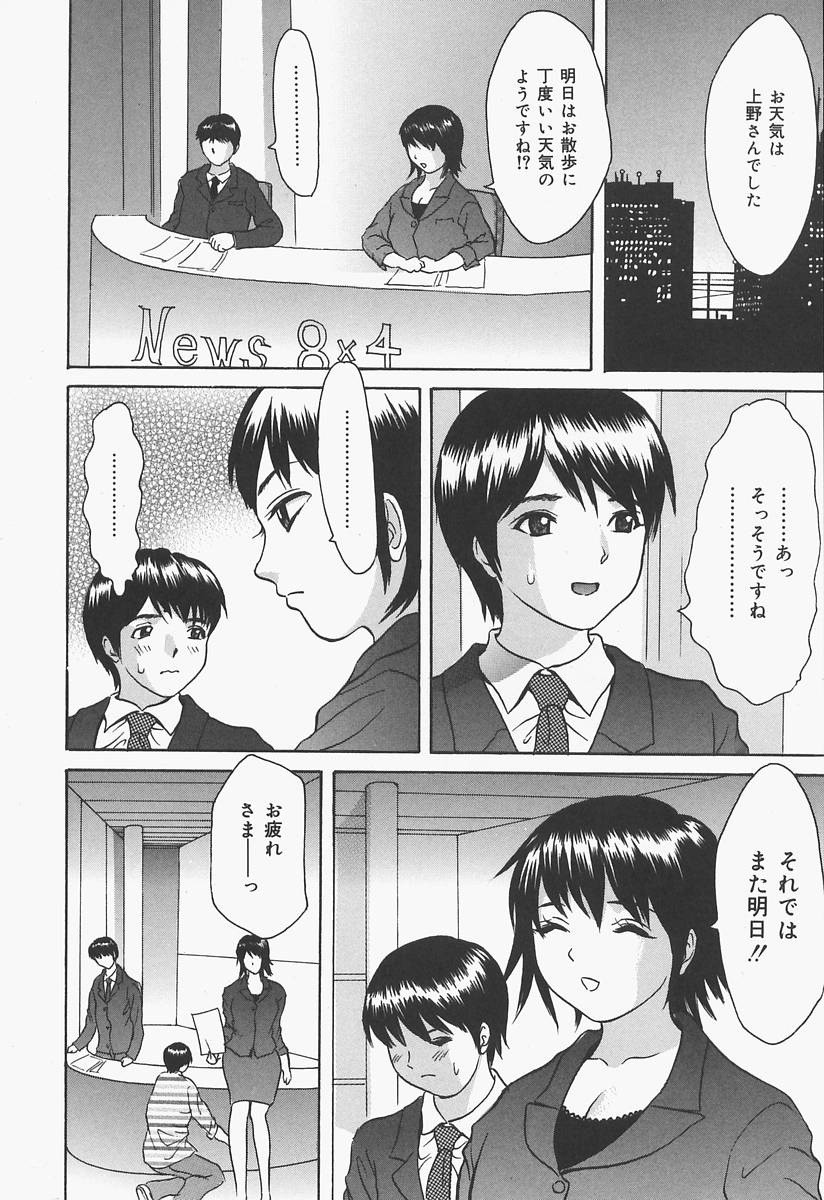 [宇羅々ひかる] ブルマ狂の詩