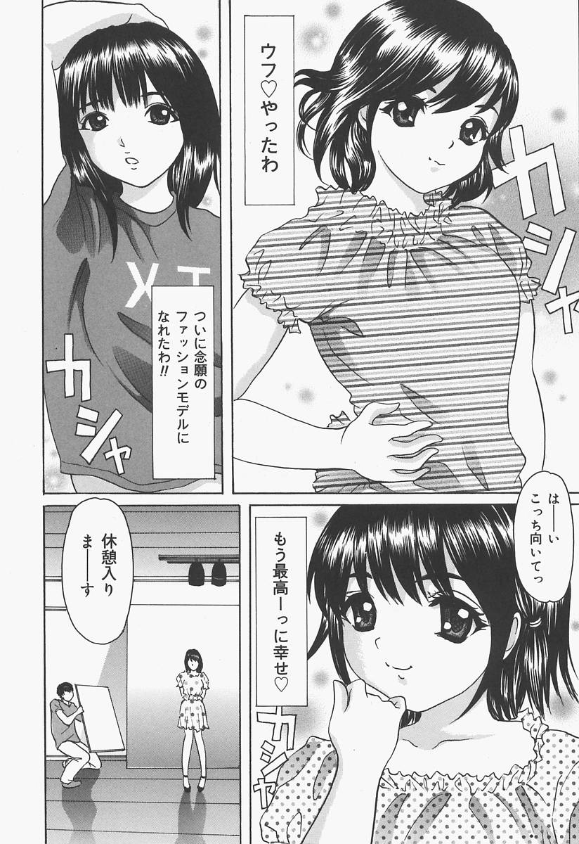 [宇羅々ひかる] ブルマ狂の詩