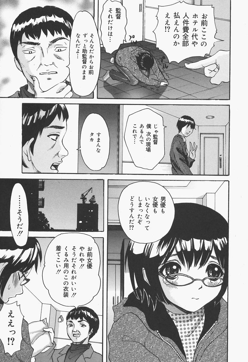 [宇羅々ひかる] ブルマ狂の詩