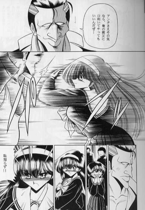 (C54) [サークル太平天国 (堀川悟郎)] ベル