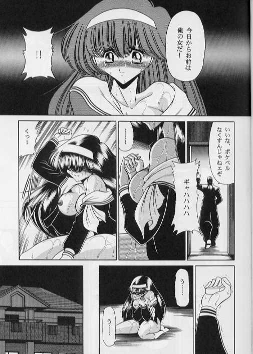(C54) [サークル太平天国 (堀川悟郎)] ベル