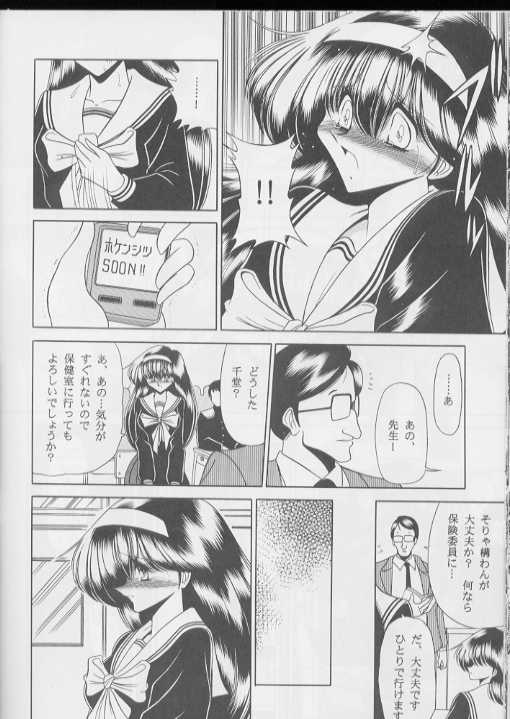 (C54) [サークル太平天国 (堀川悟郎)] ベル