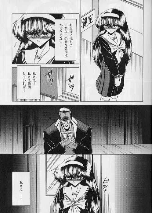 (C54) [サークル太平天国 (堀川悟郎)] ベル