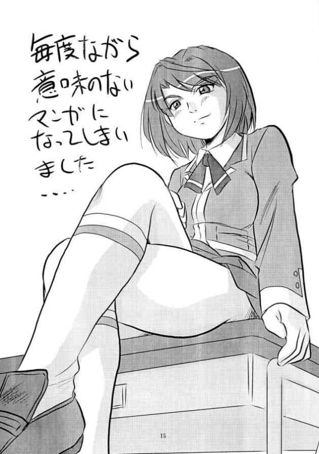 [IZU屋 (伊豆美尋4号)] 姫はじめ (舞-HiME)