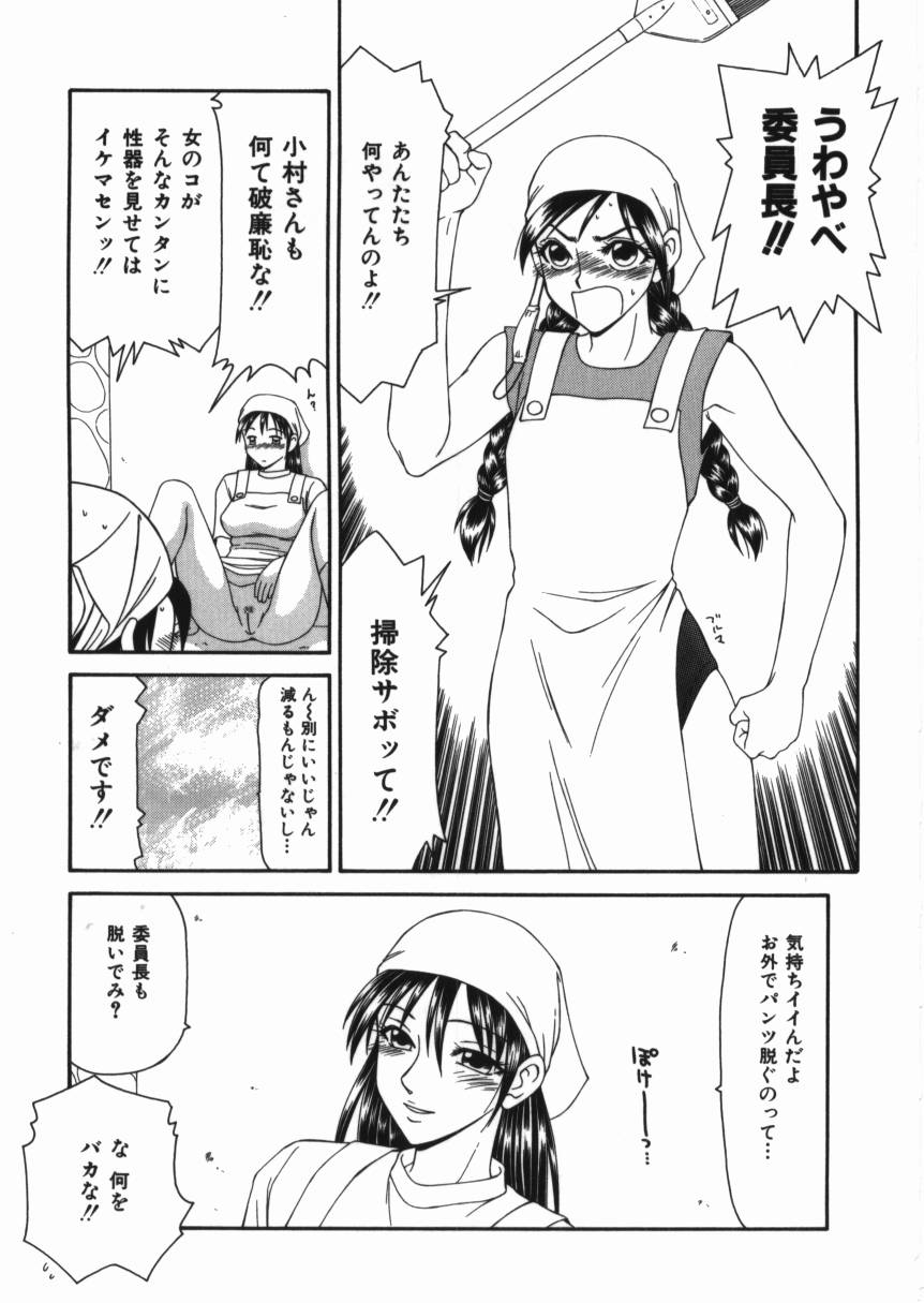 [伊駒一平] 少女スリットえぐられ地獄