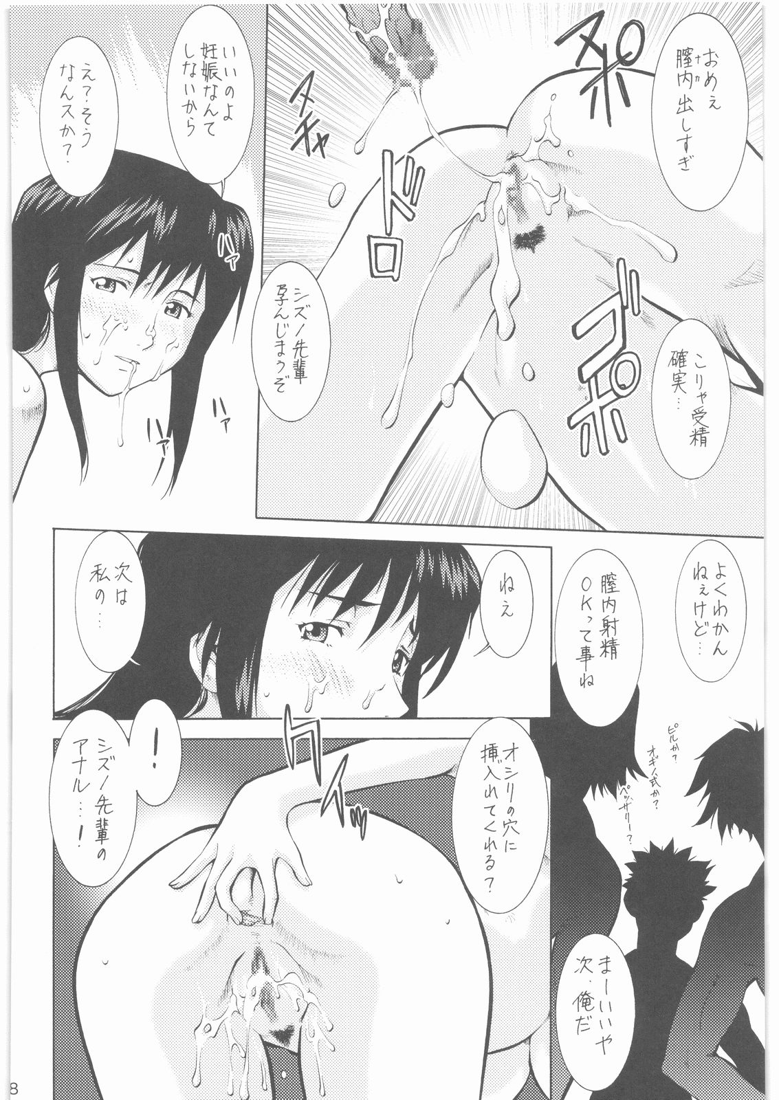 (サンクリ35) [釣りキチ同盟 (梅玉奈部)] 梅玉ンガ集 12使徒 (よろず)