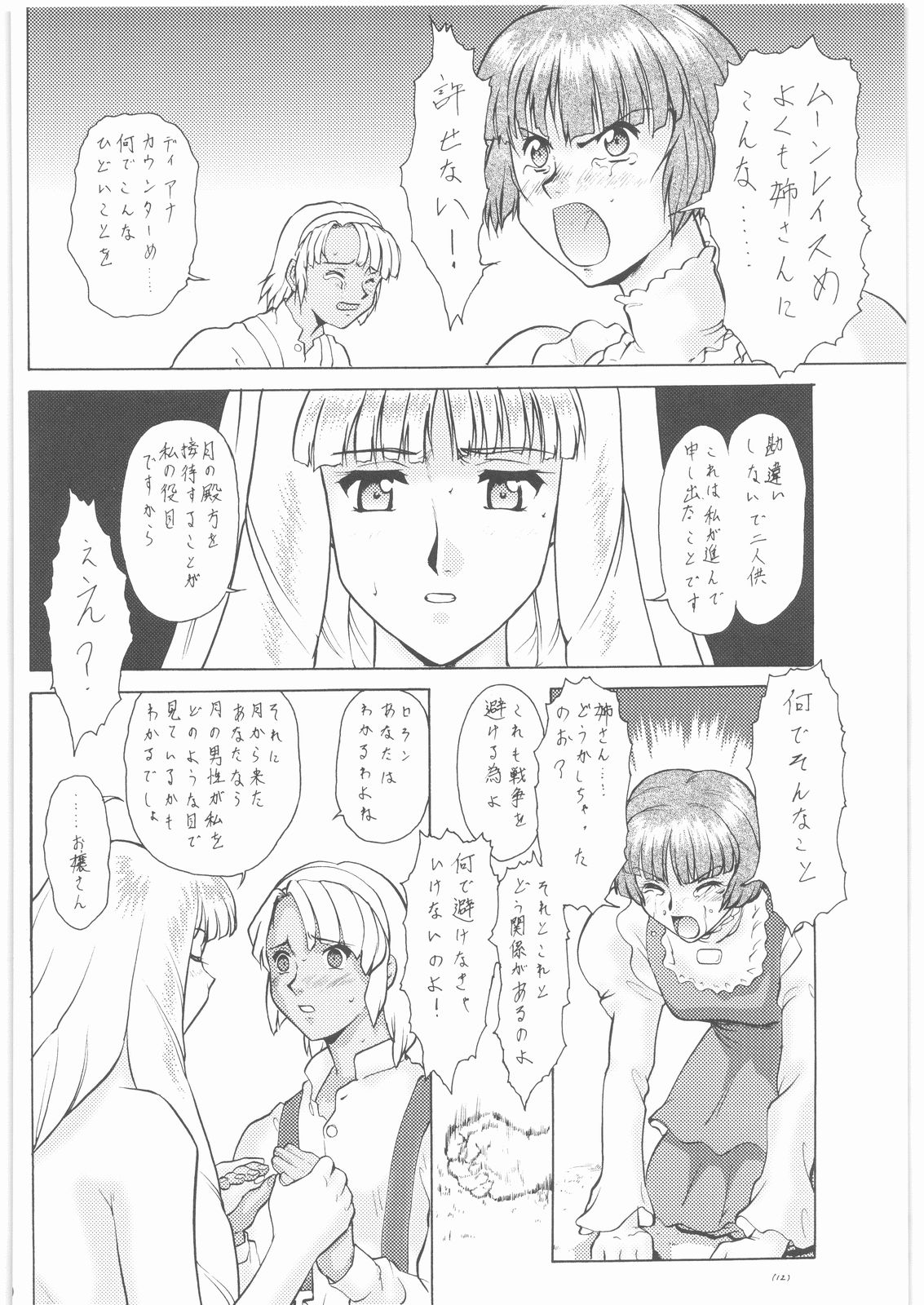 (サンクリ35) [釣りキチ同盟 (梅玉奈部)] 梅玉ンガ集 12使徒 (よろず)