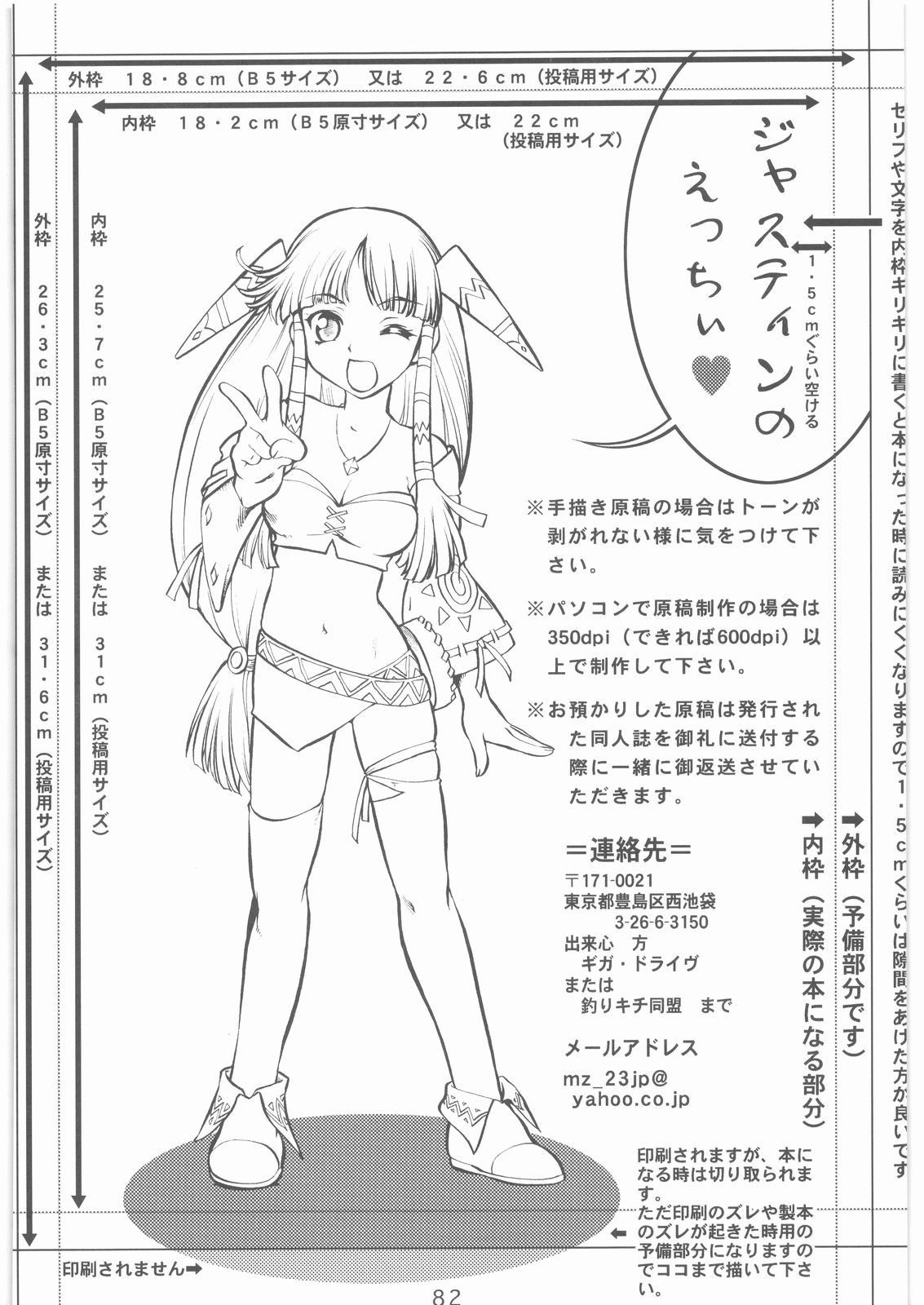 (サンクリ35) [釣りキチ同盟 (梅玉奈部)] 梅玉ンガ集 12使徒 (よろず)