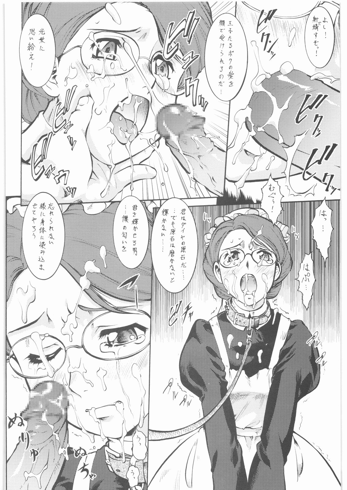 (サンクリ35) [釣りキチ同盟 (梅玉奈部)] 梅玉ンガ集 12使徒 (よろず)