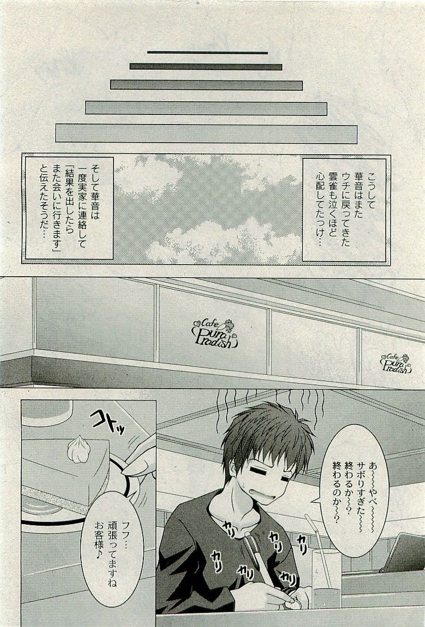 コミックプラム2010-01