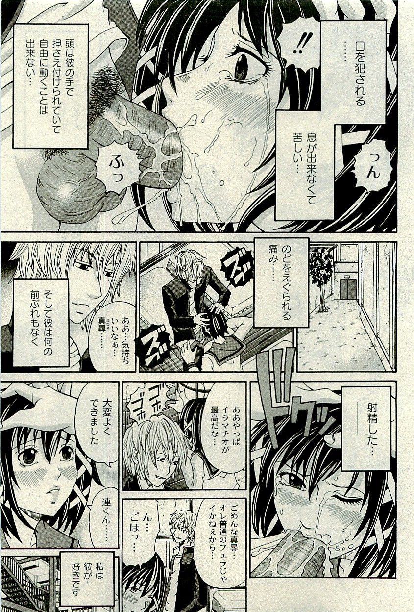コミックプラム2010-01