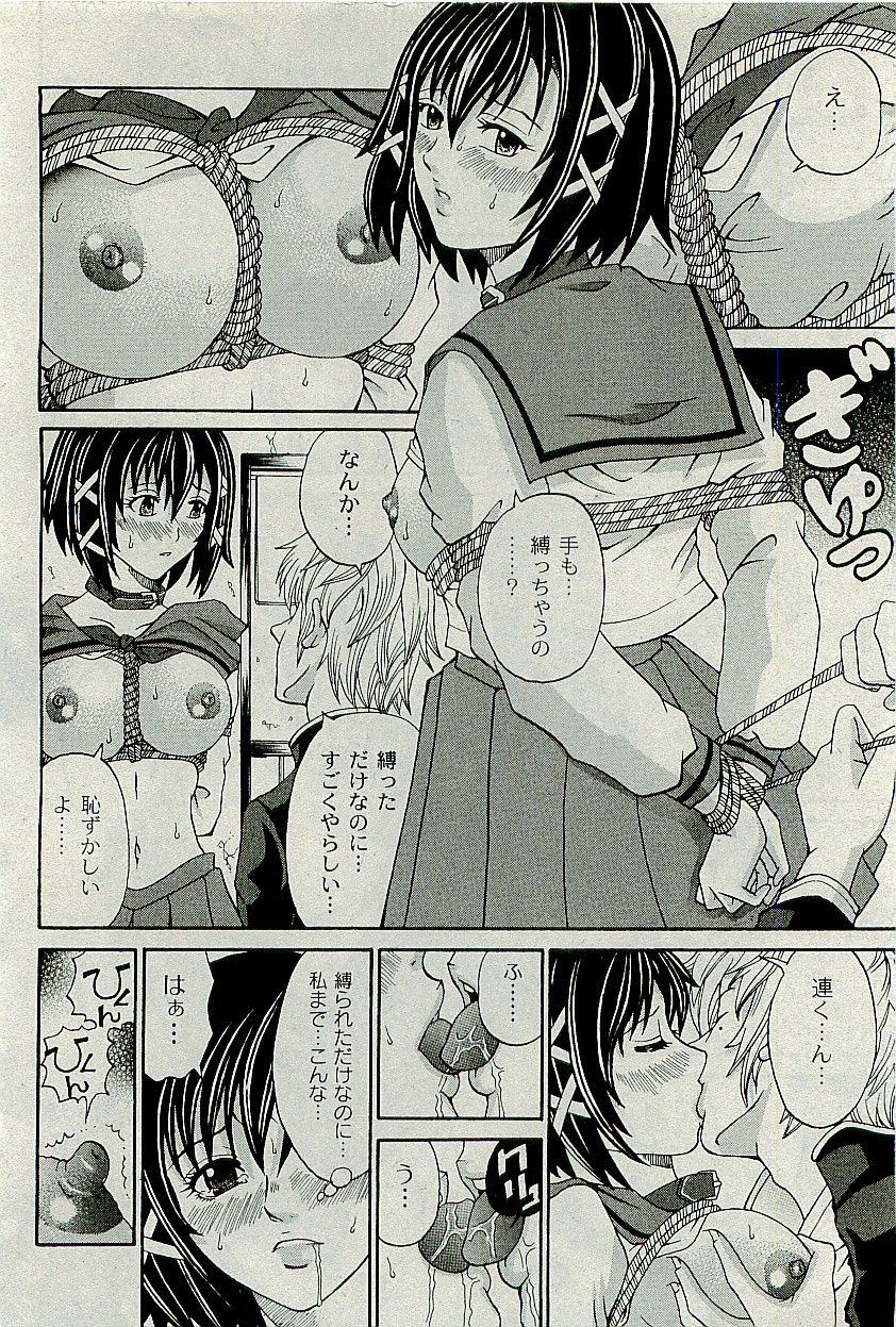 コミックプラム2010-01