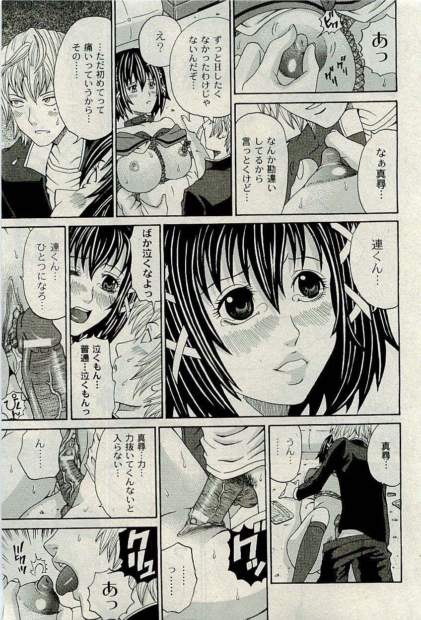 コミックプラム2010-01