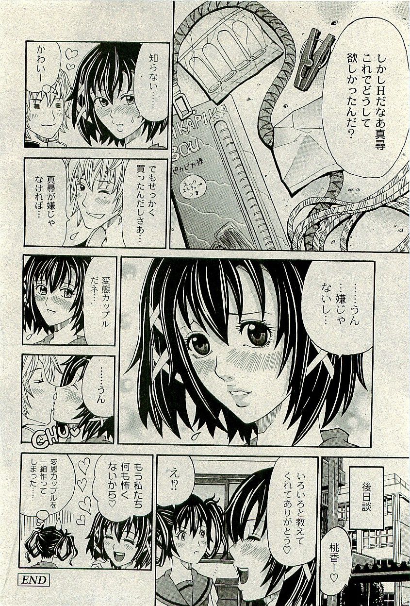 コミックプラム2010-01