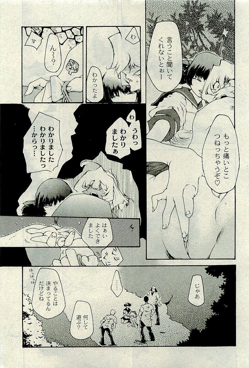 コミックプラム2010-01