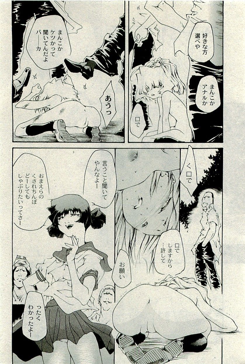 コミックプラム2010-01