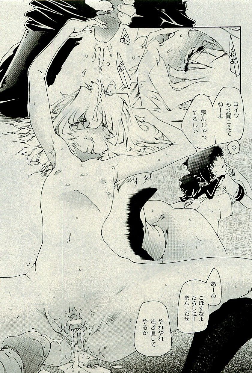 コミックプラム2010-01
