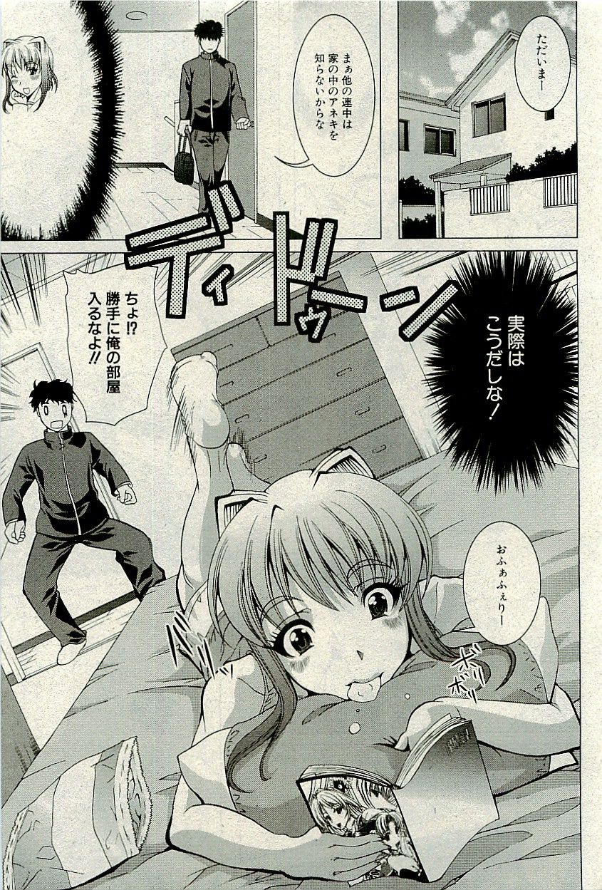 コミックプラム2010-01