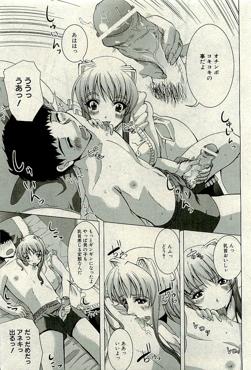 コミックプラム2010-01