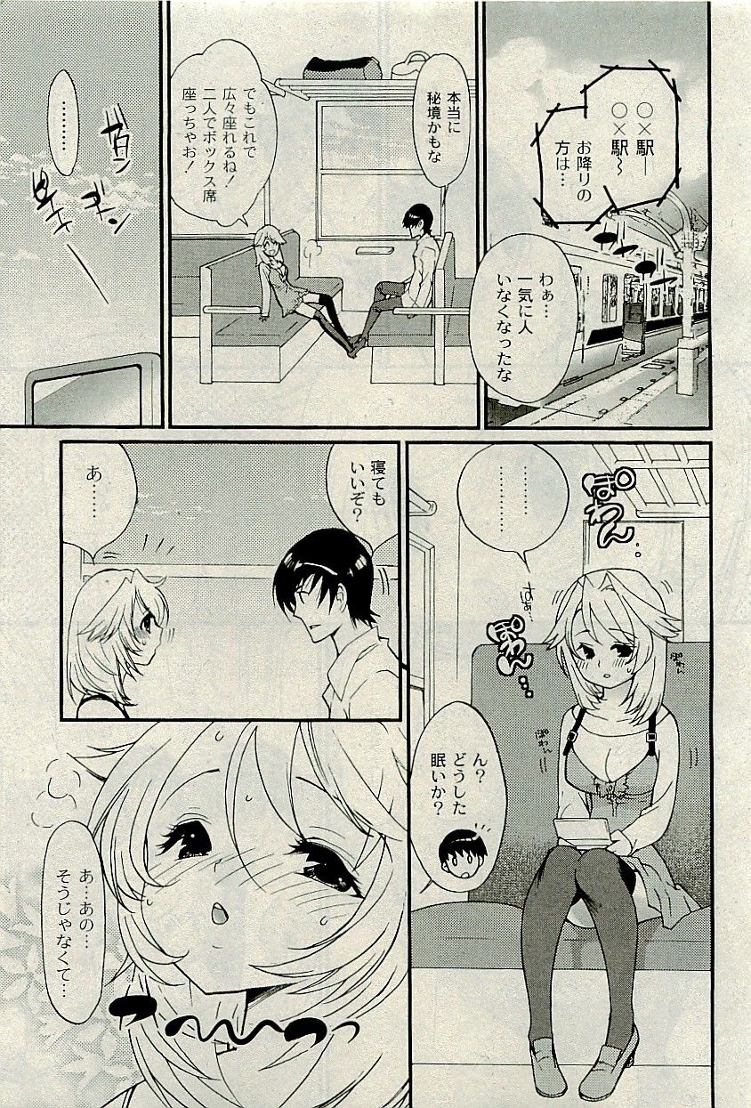 コミックプラム2010-01