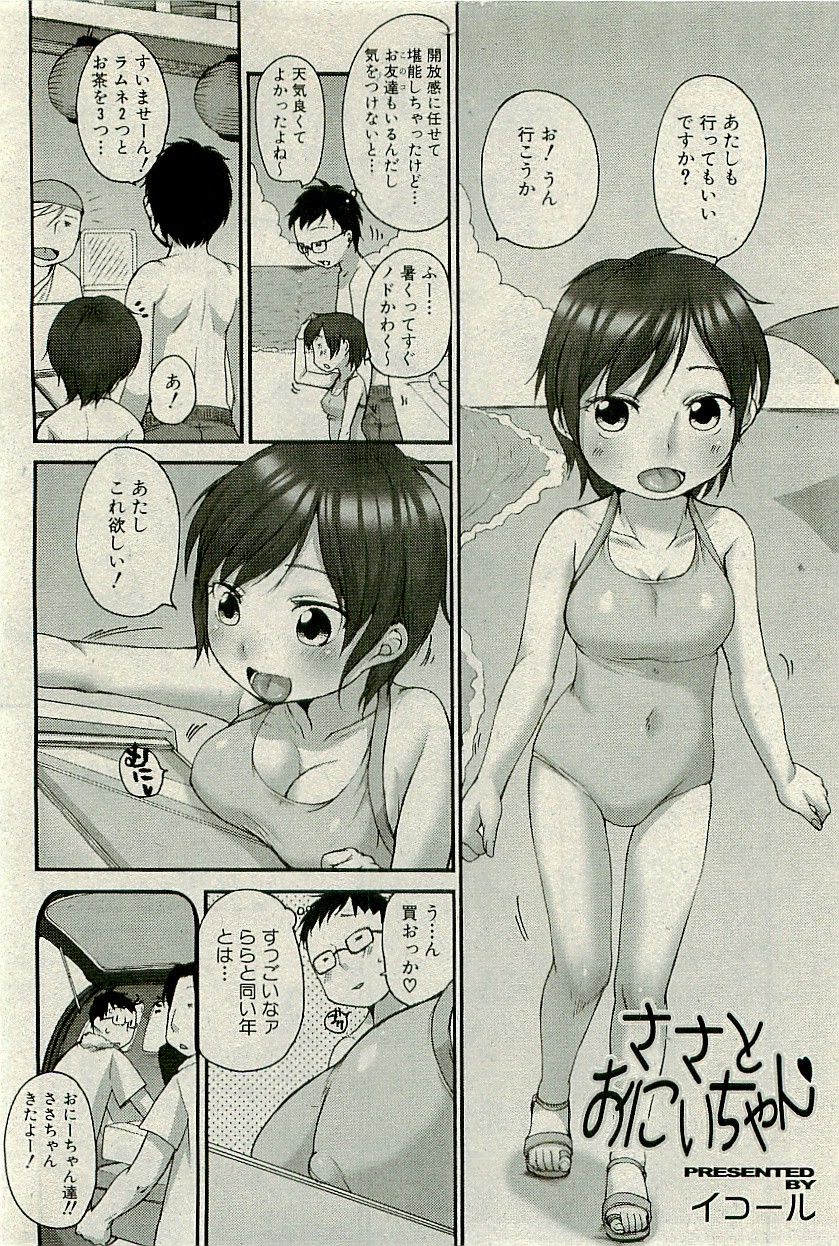 コミックプラム2010-01