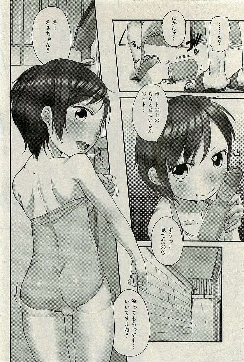 コミックプラム2010-01