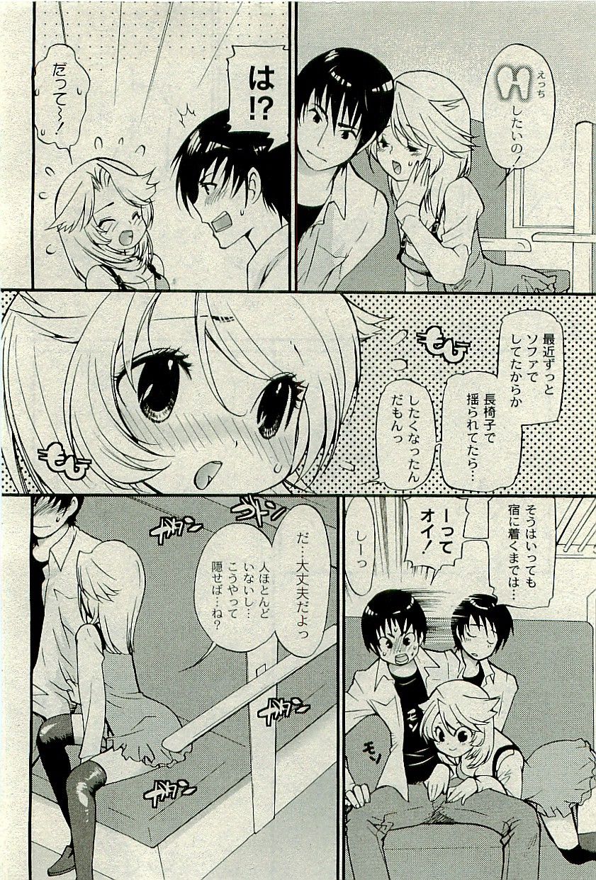 コミックプラム2010-01