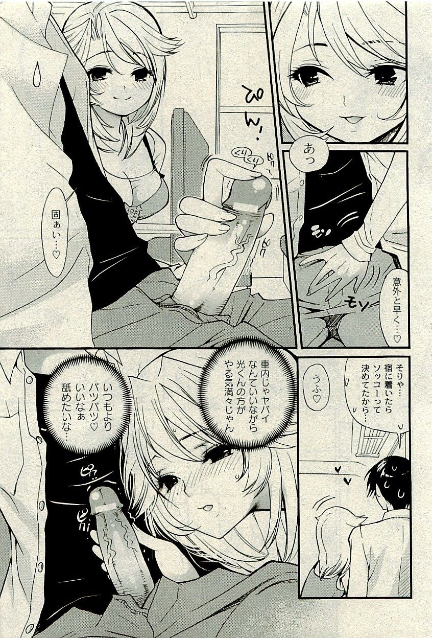 コミックプラム2010-01