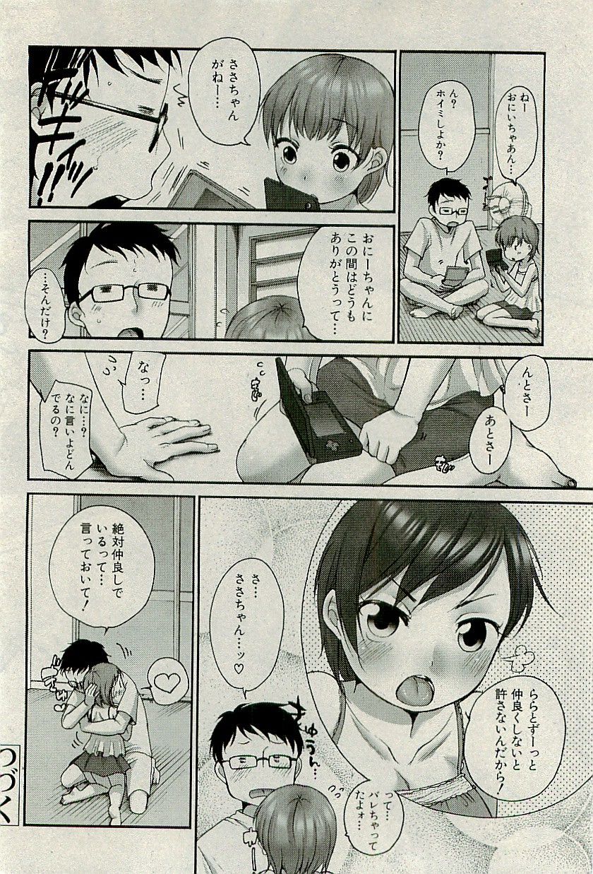 コミックプラム2010-01