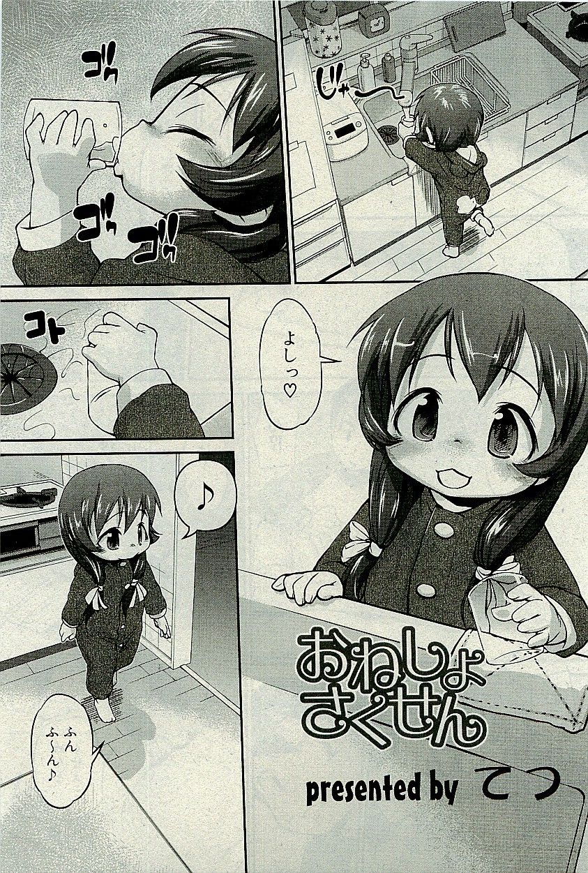 コミックプラム2010-01