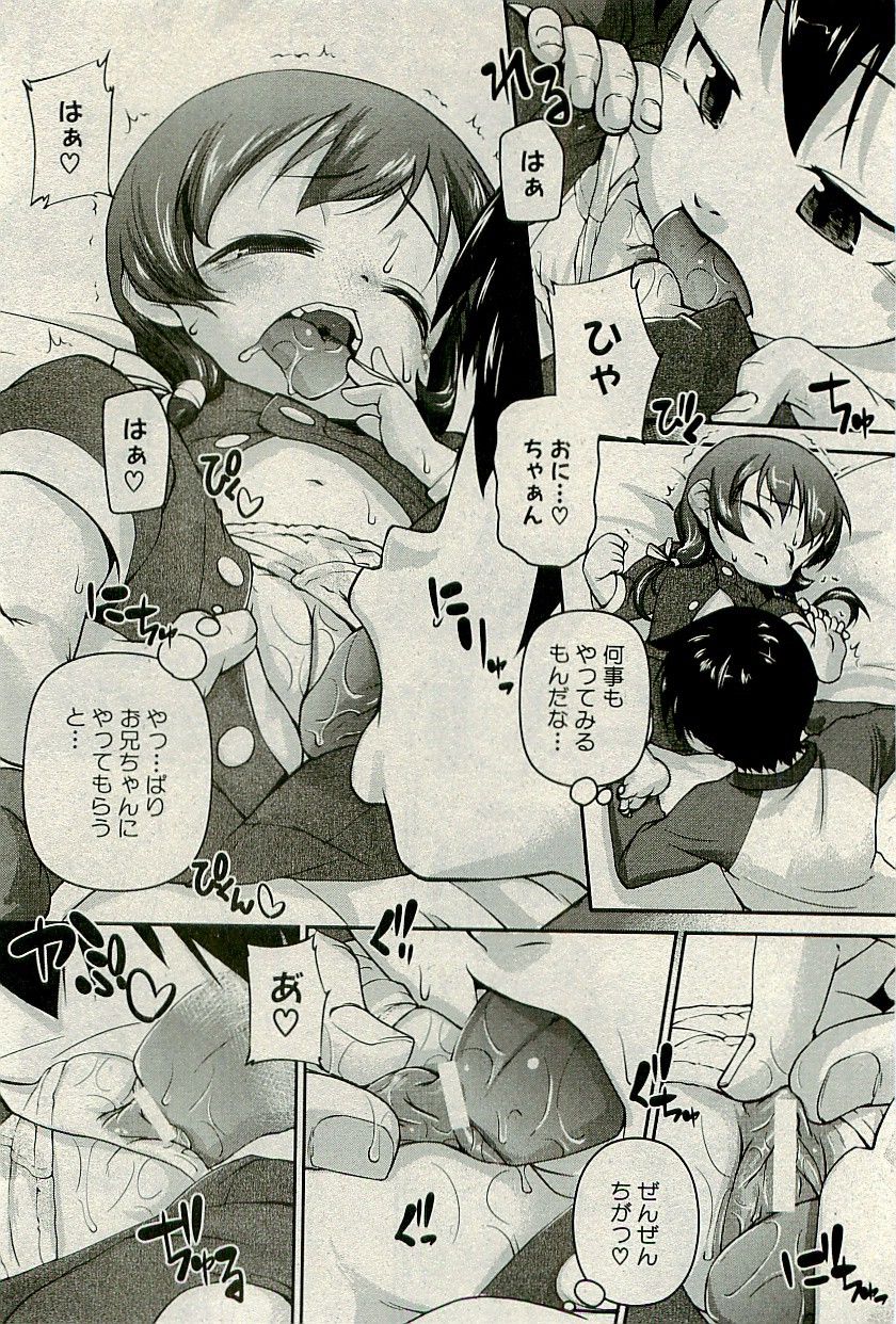 コミックプラム2010-01