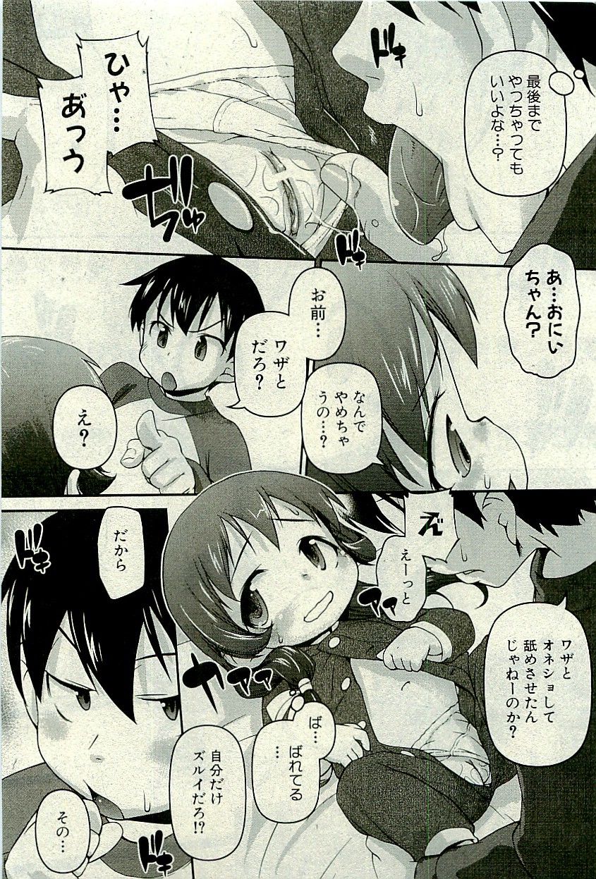 コミックプラム2010-01