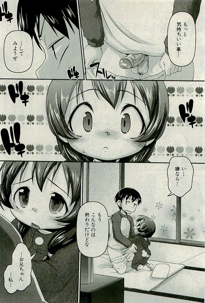 コミックプラム2010-01