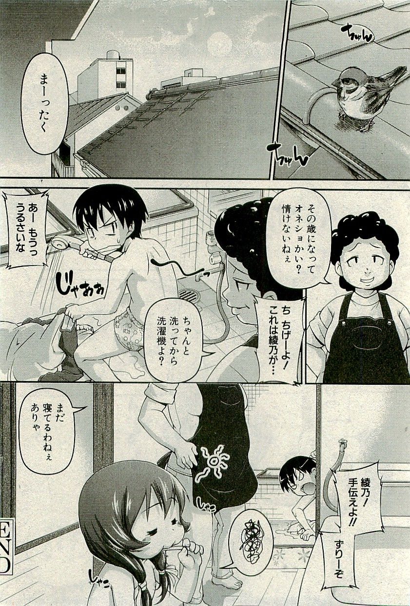 コミックプラム2010-01