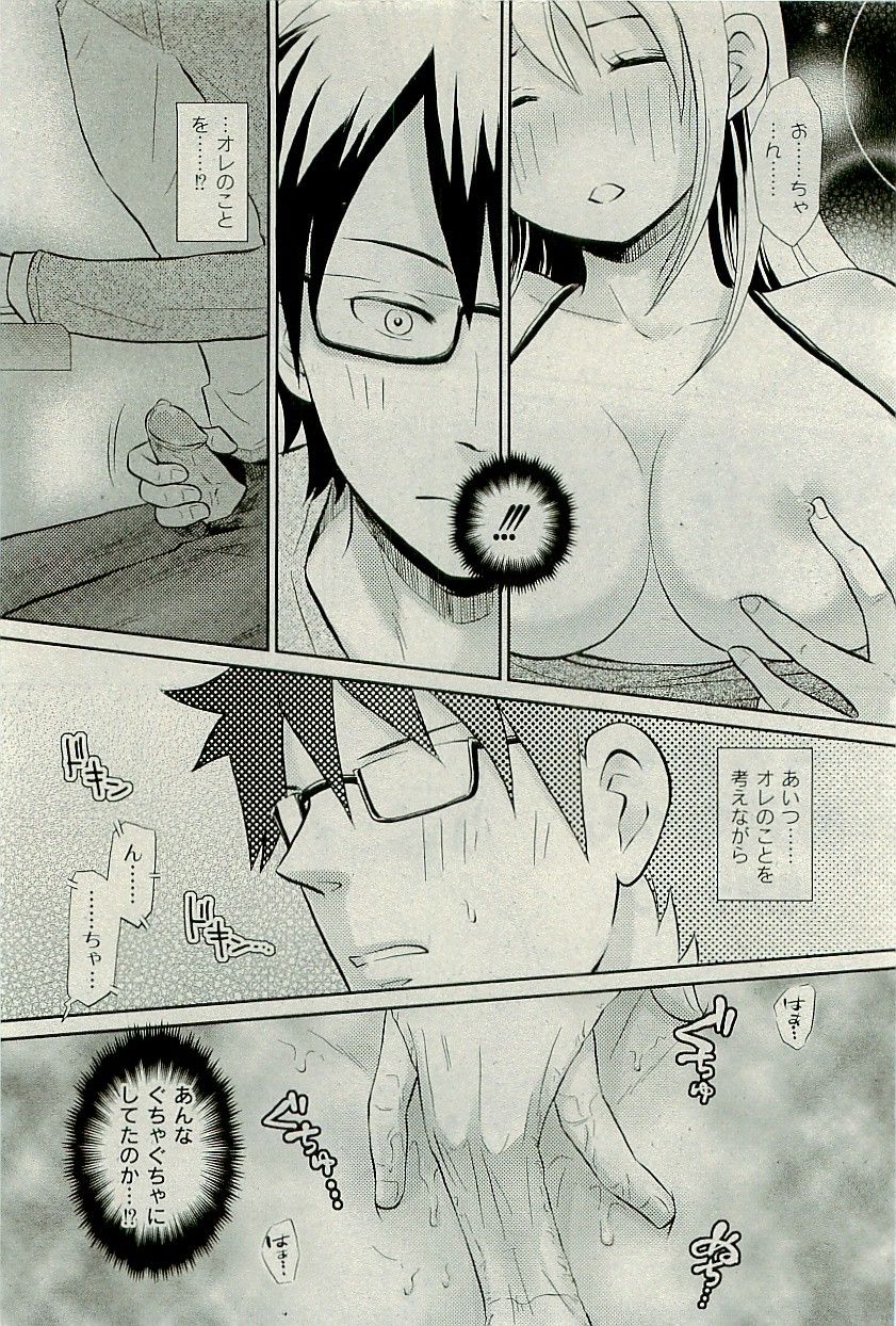 コミックプラム2010-01