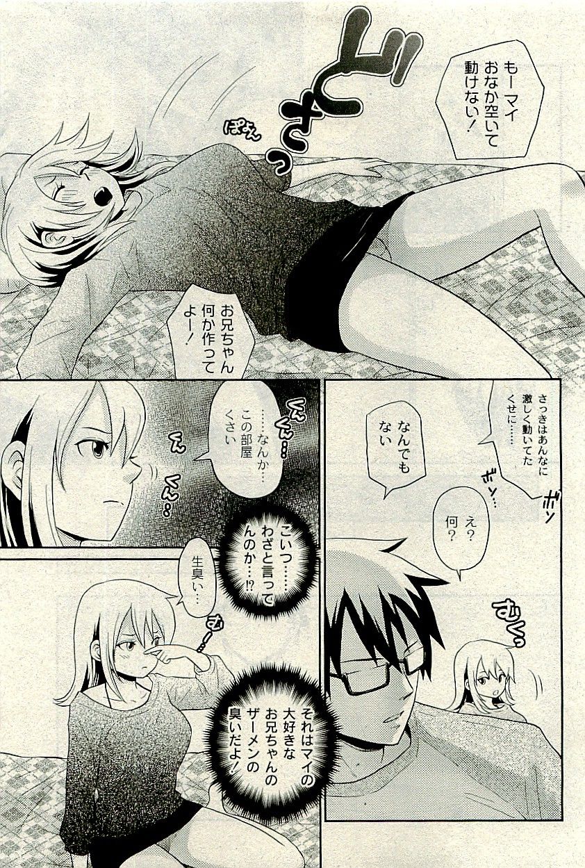 コミックプラム2010-01