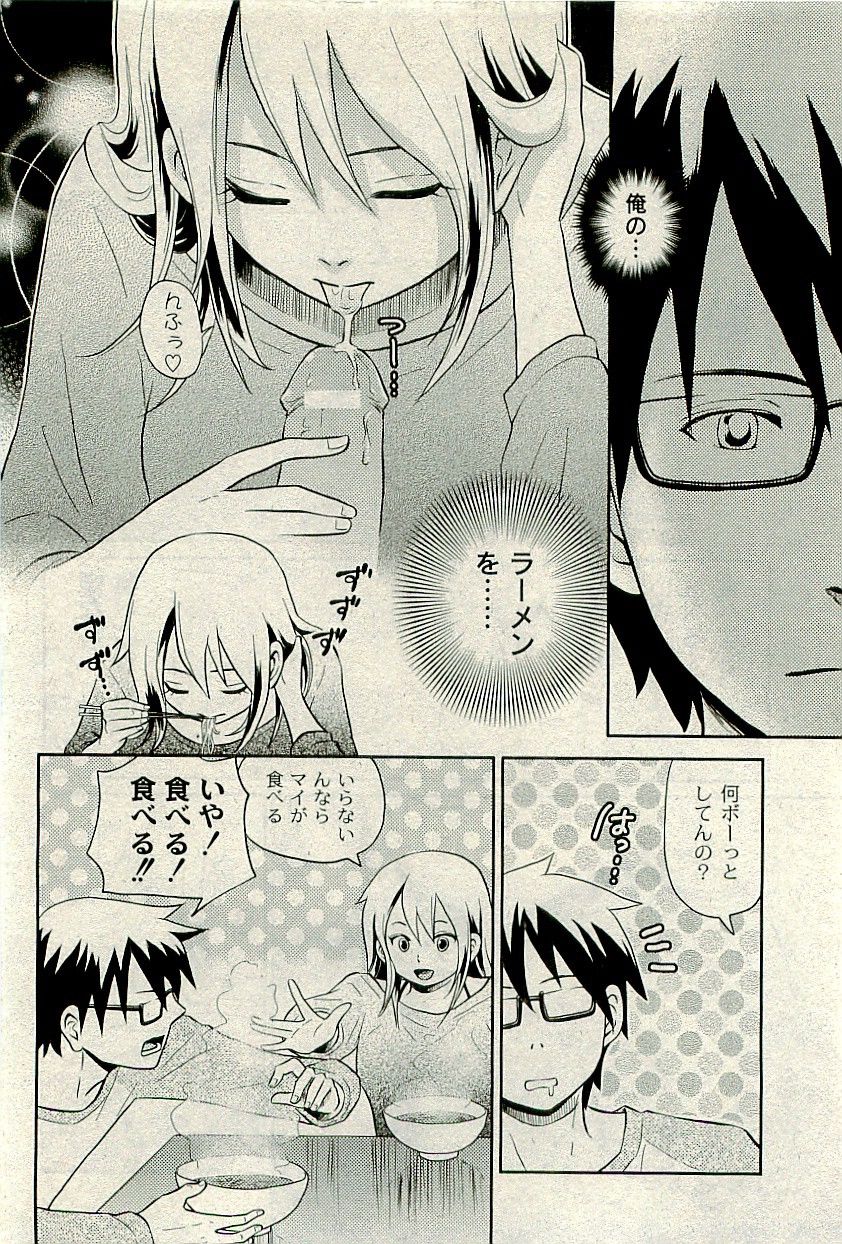 コミックプラム2010-01