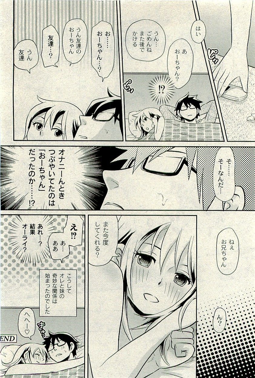 コミックプラム2010-01