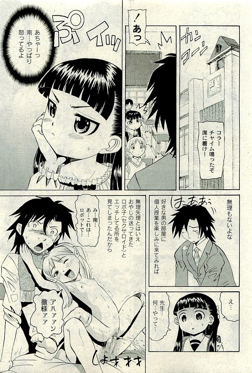 コミックプラム2010-01