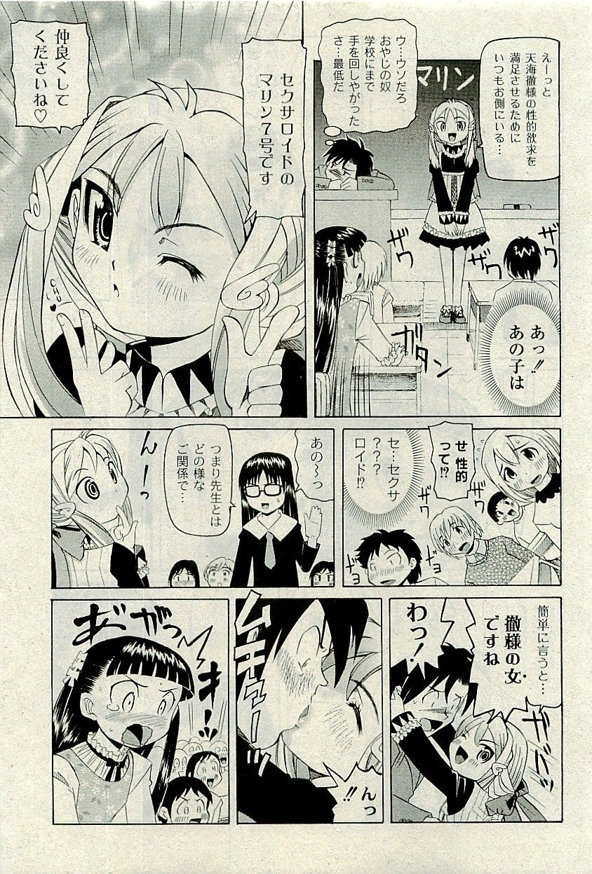 コミックプラム2010-01