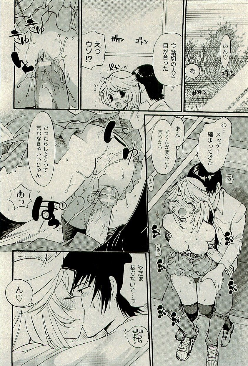 コミックプラム2010-01