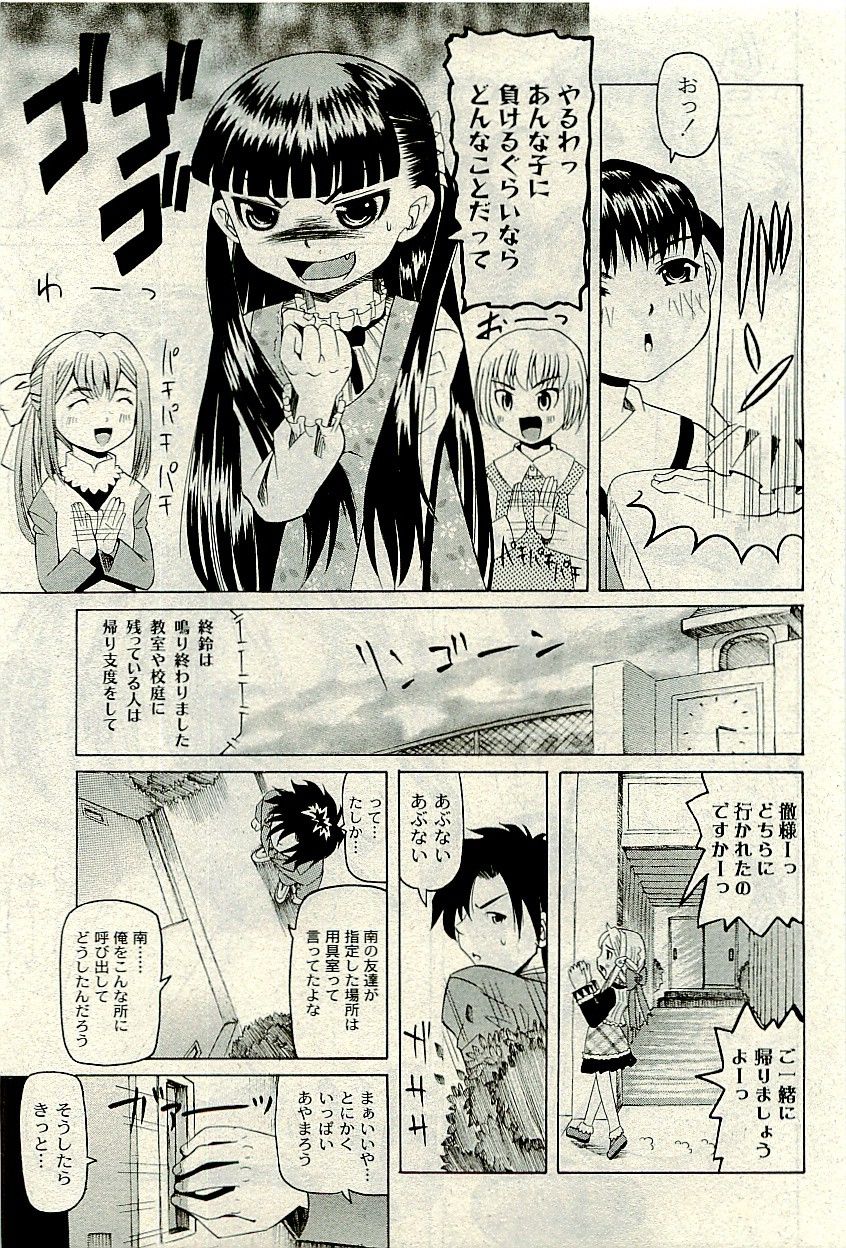 コミックプラム2010-01