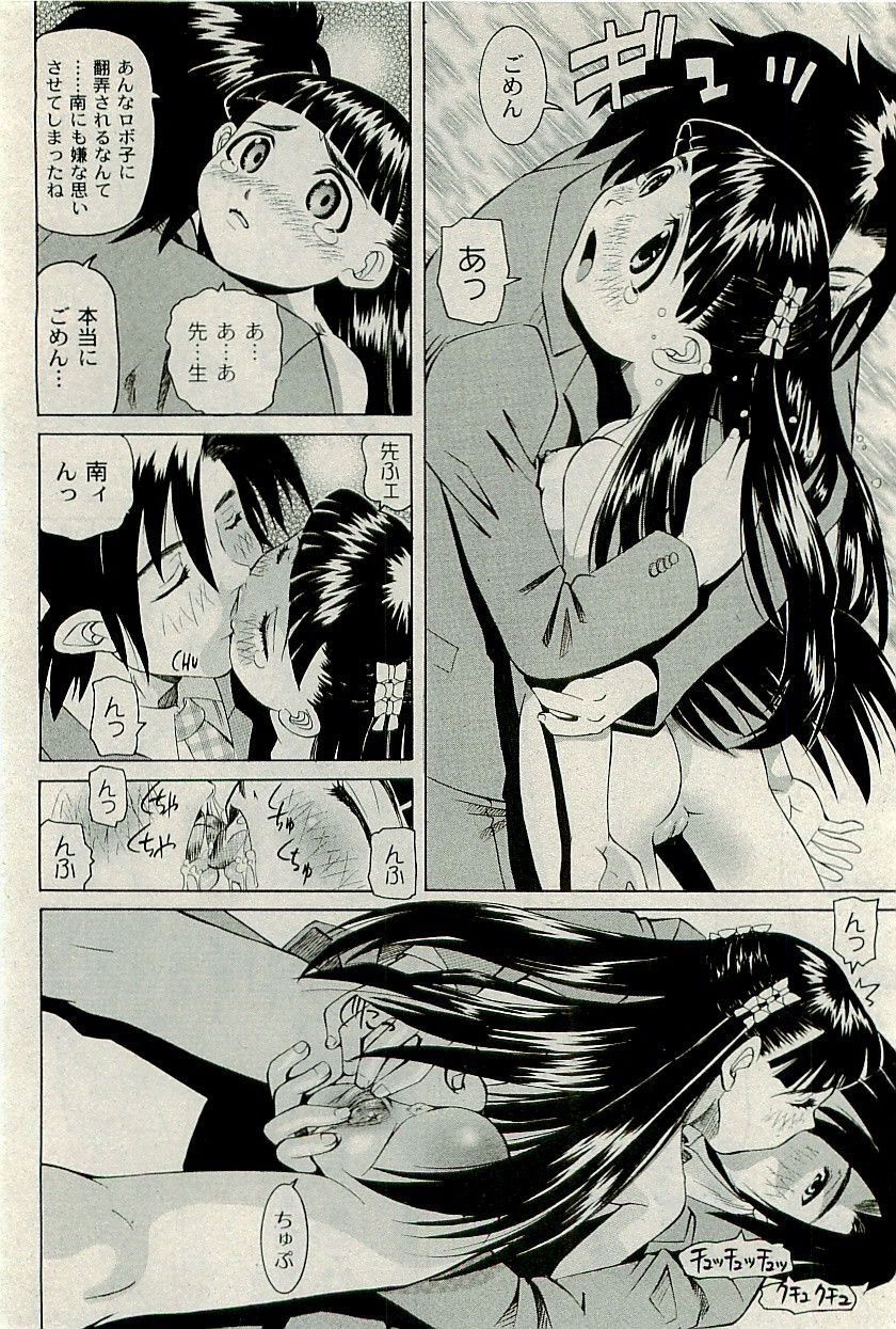 コミックプラム2010-01