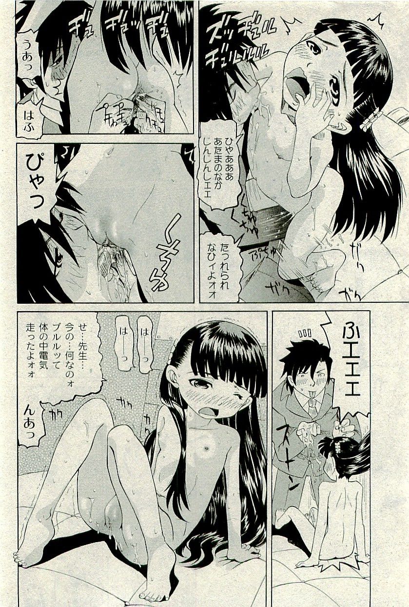 コミックプラム2010-01