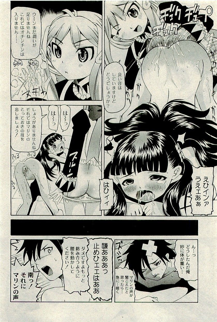 コミックプラム2010-01