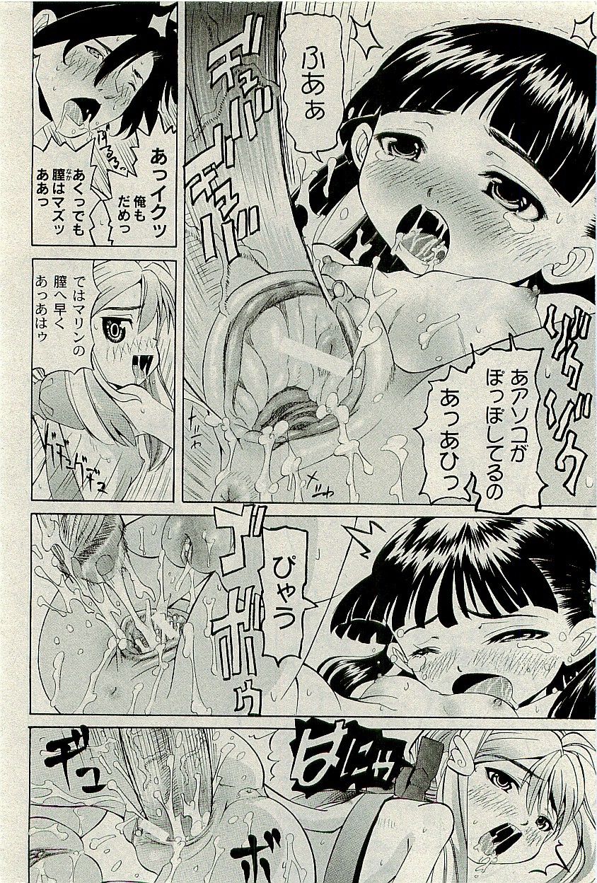 コミックプラム2010-01
